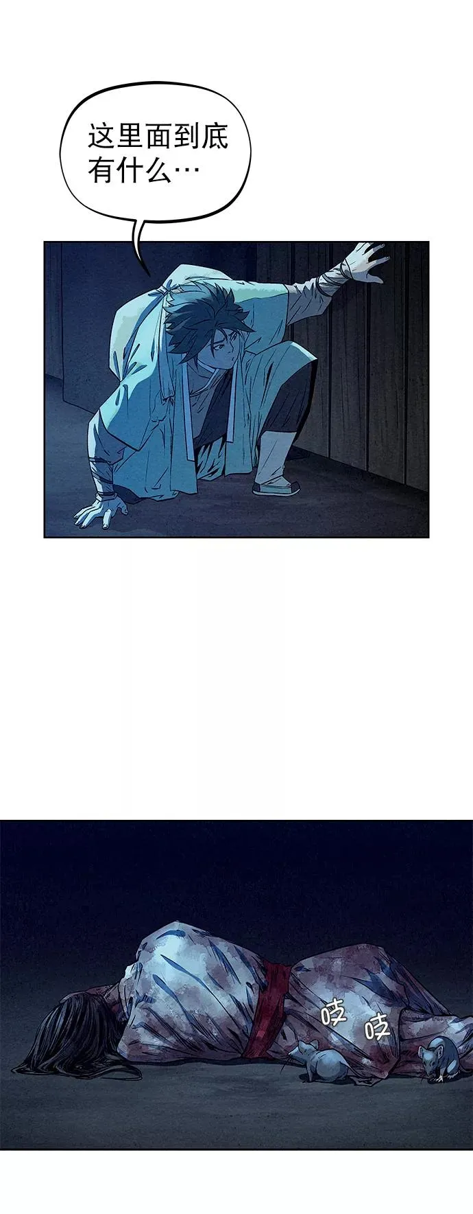 第62话 第38页