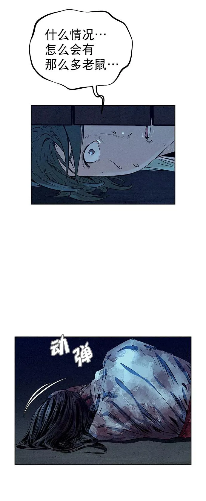 第62话 第42页