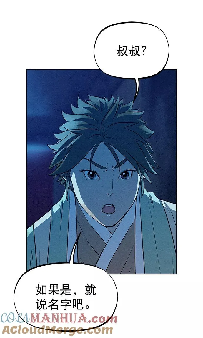 第62话 第46页