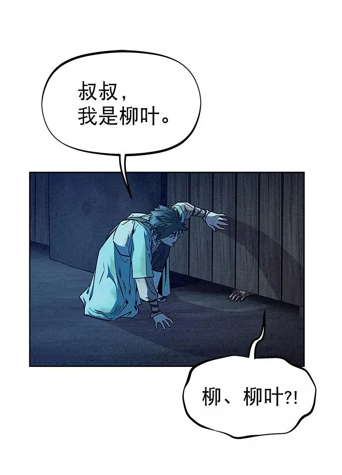 第62话 第48页