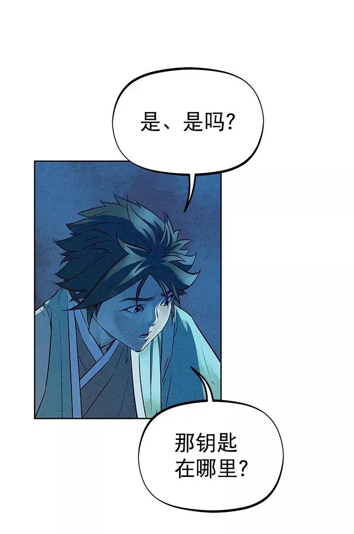 第62话 第51页