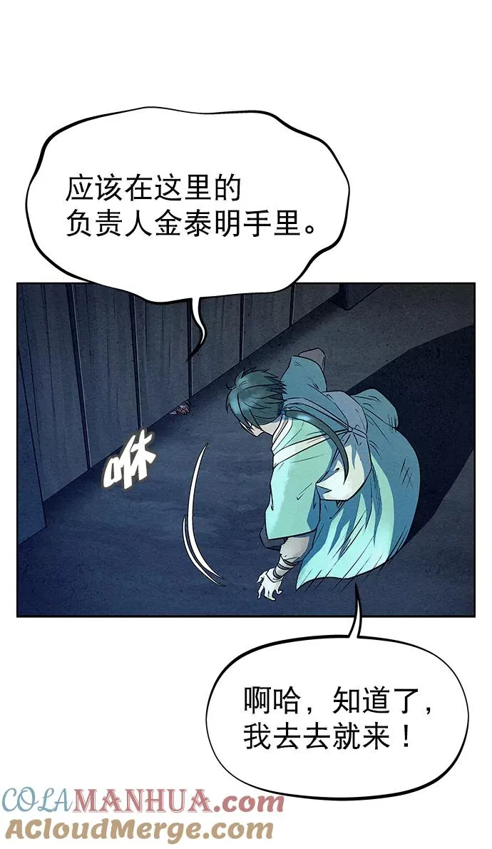 第62话 第52页