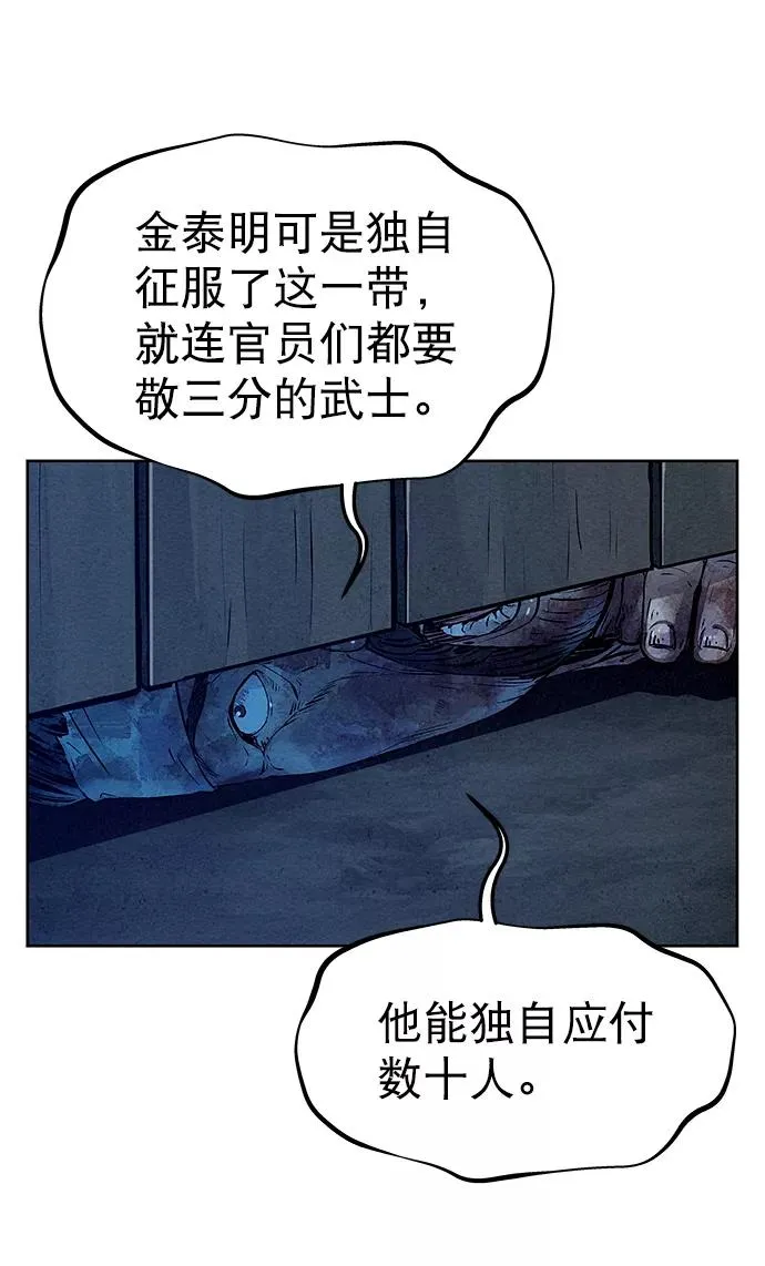 第62话 第54页