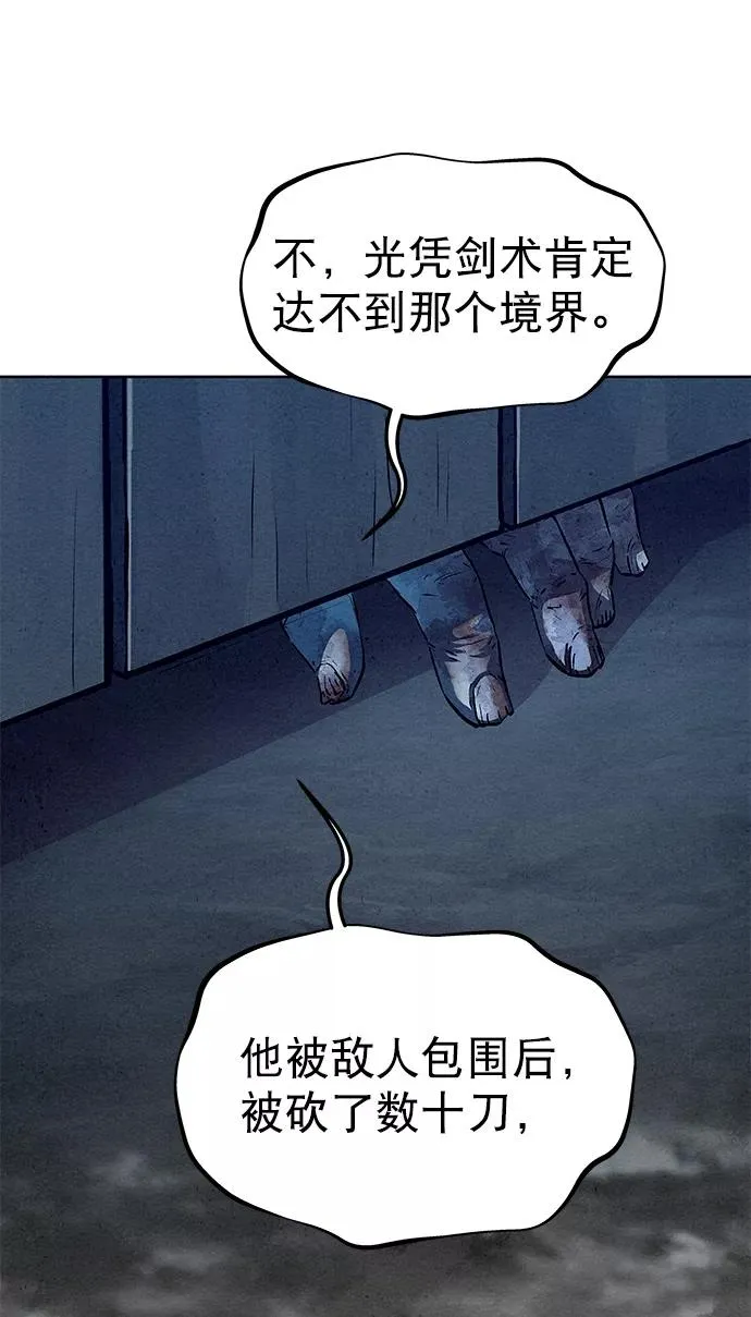 第62话 第56页