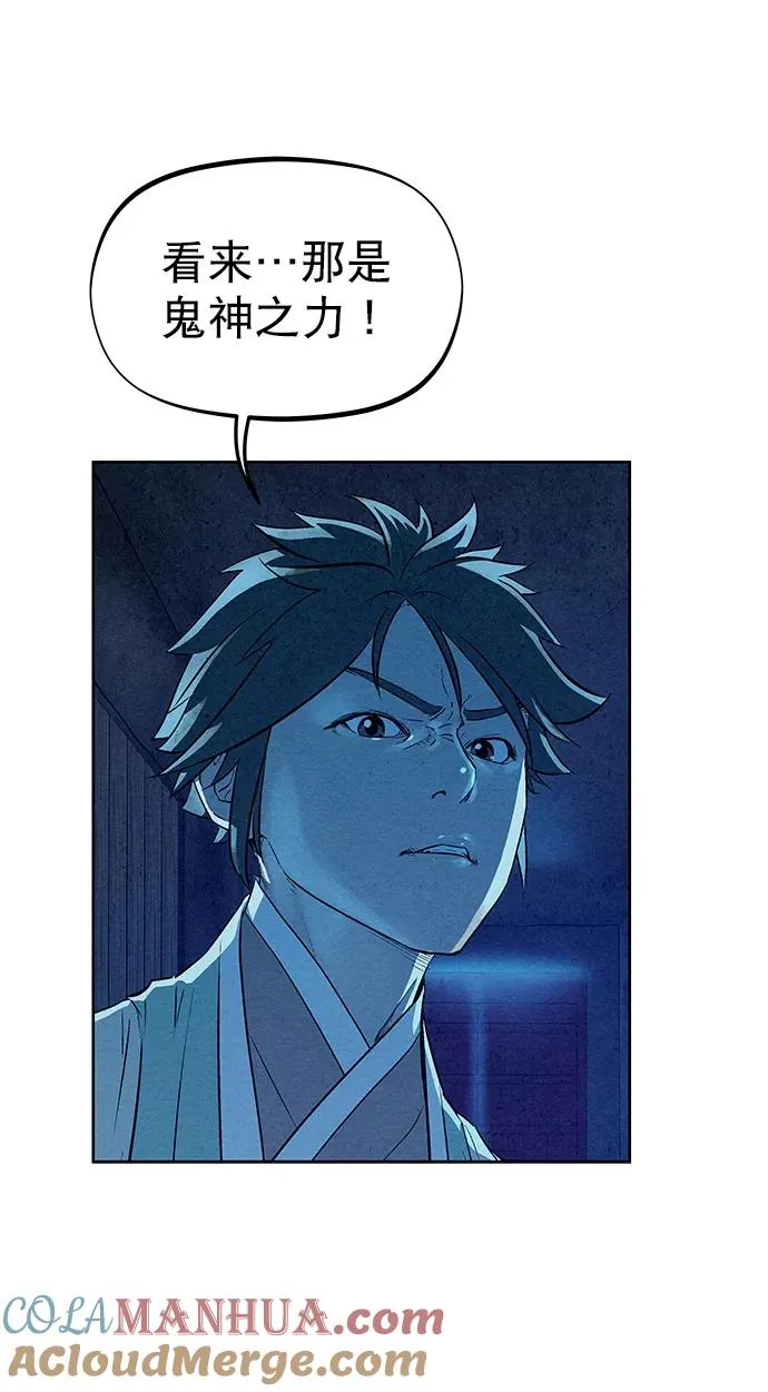 第62话 第58页