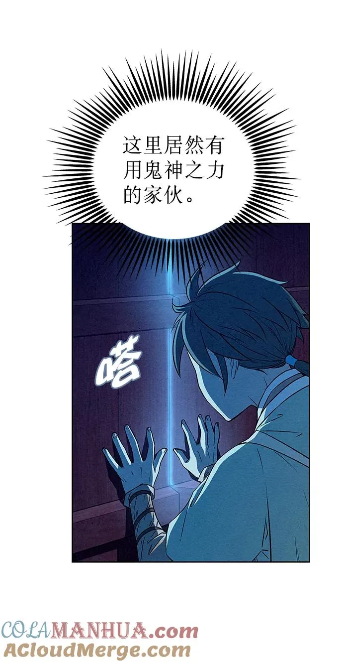 第62话 第61页