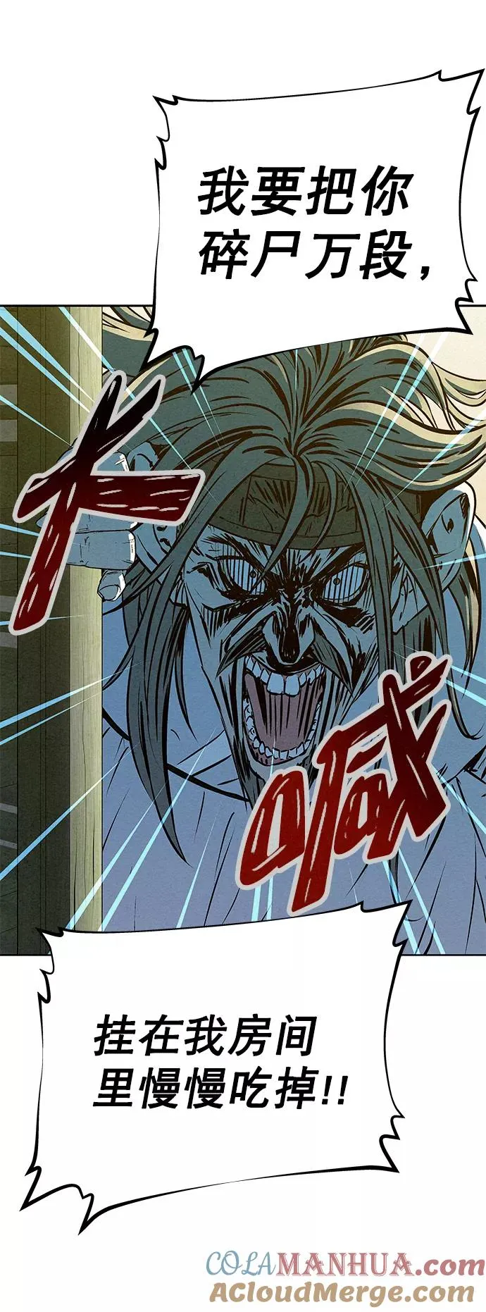 第62话 第70页