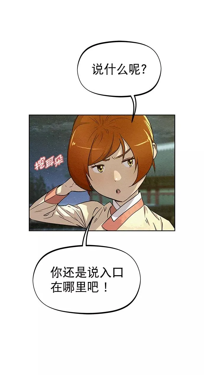 第62话 第71页