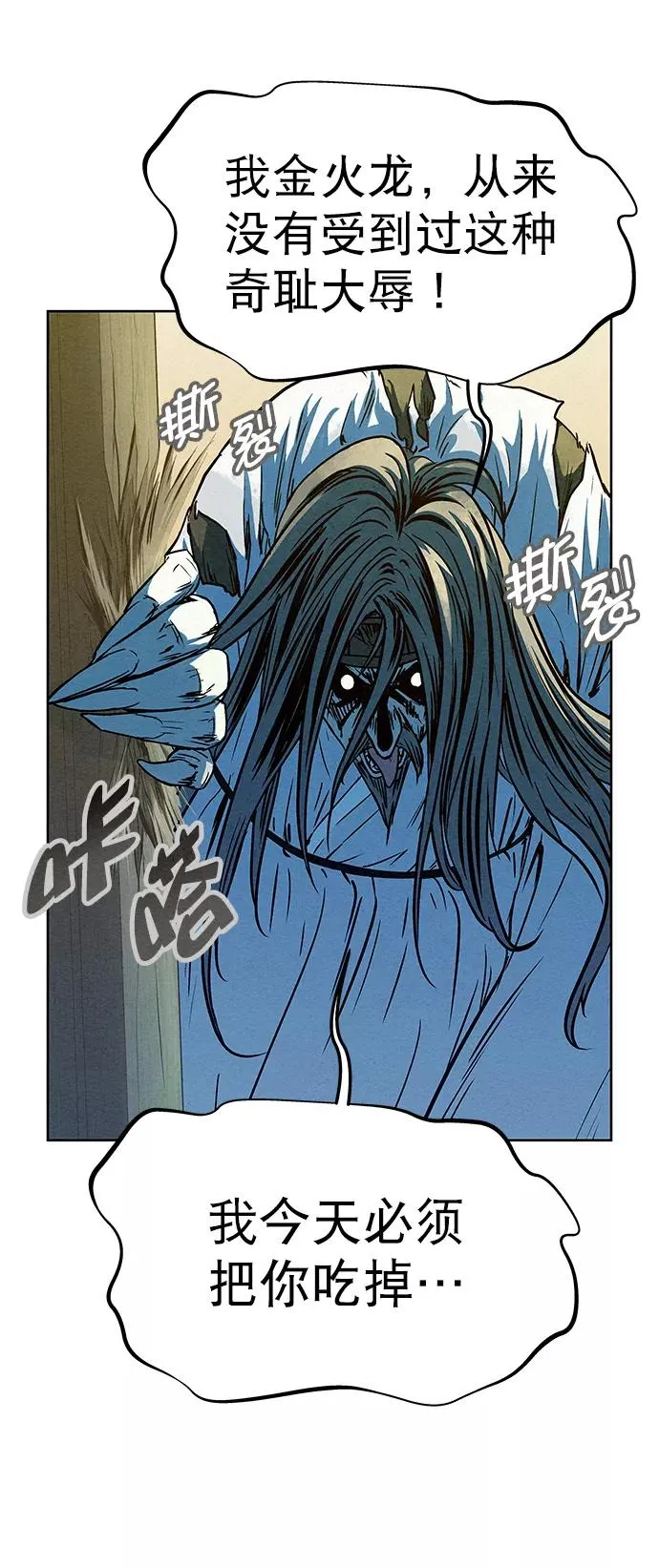 第62话 第72页