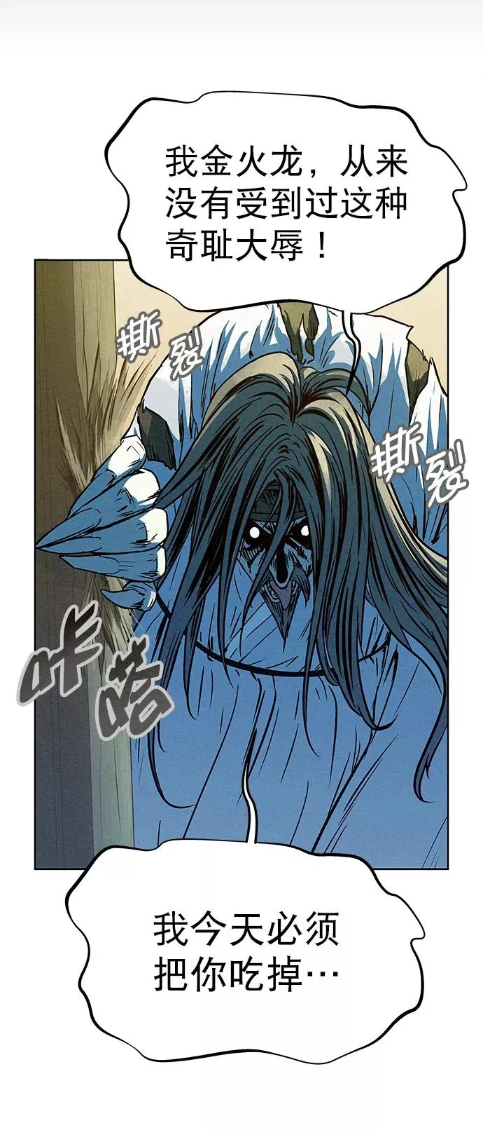 第63话 第3页