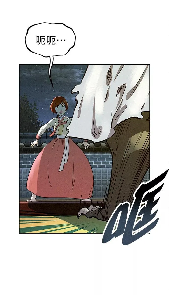 第63话 第8页