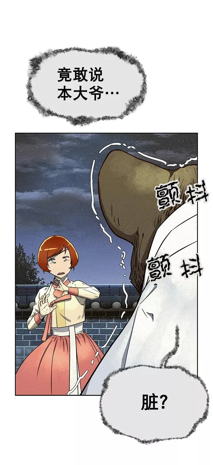 第63话 第17页