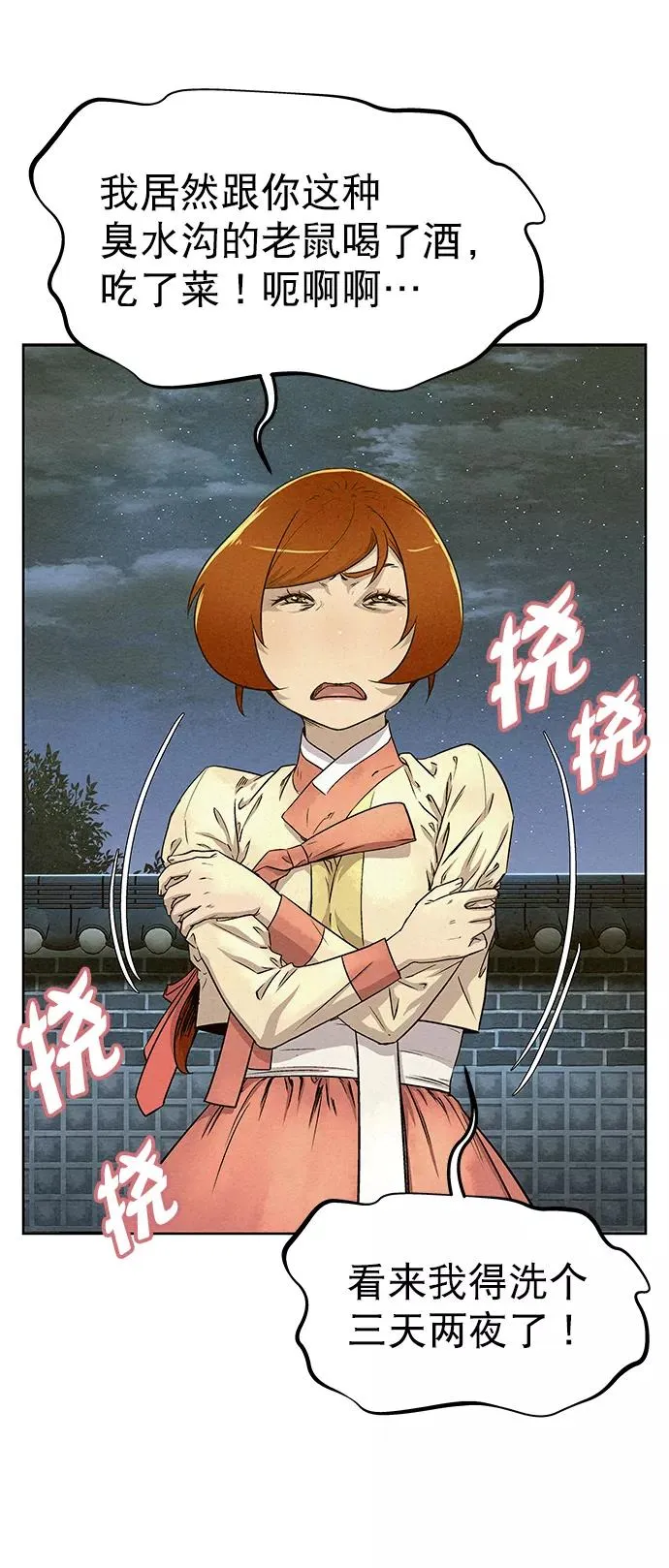 第63话 第18页