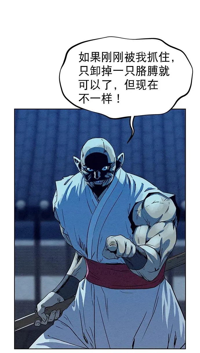 第63话 第41页