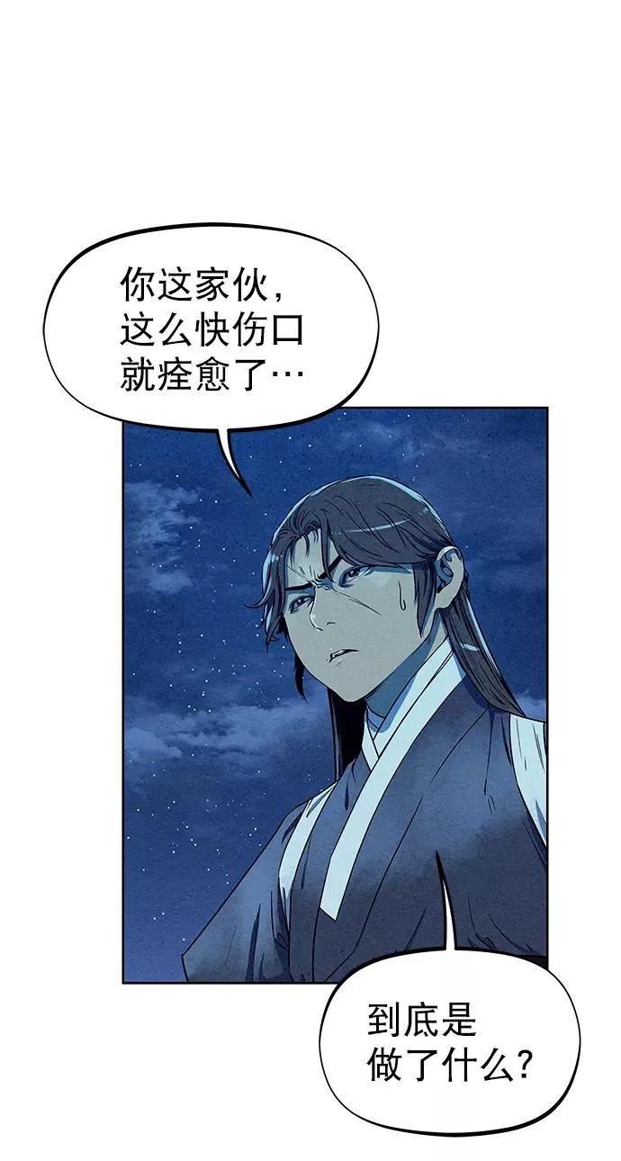 第63话 第42页
