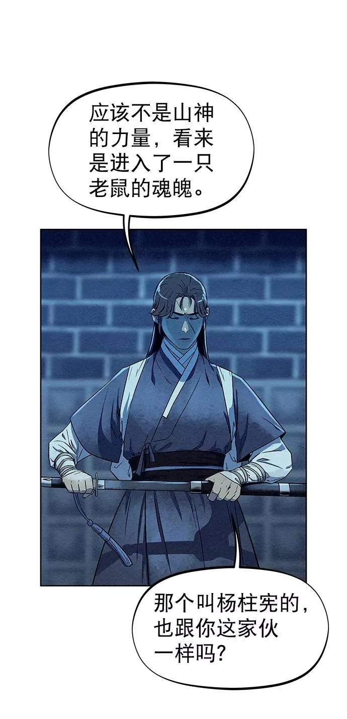 第63话 第51页