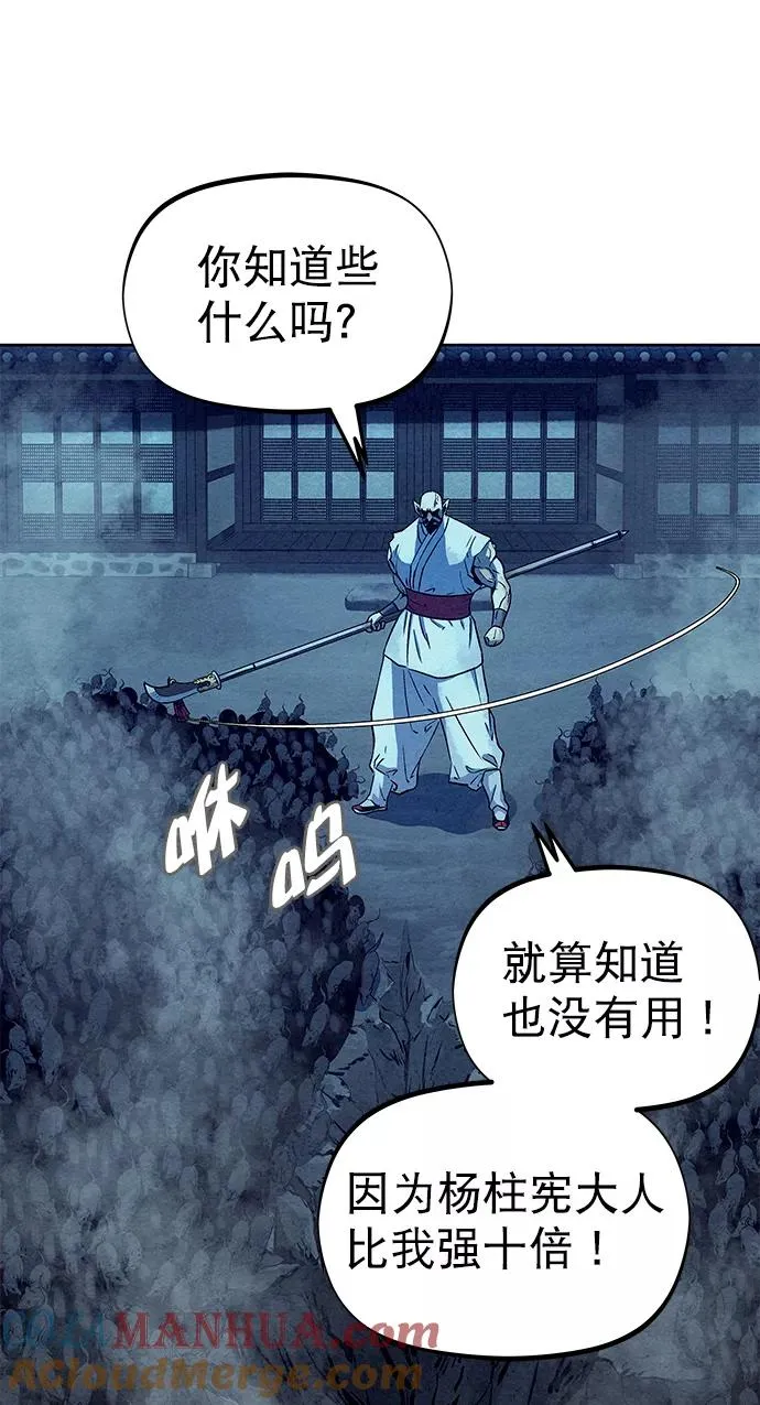 第63话 第52页