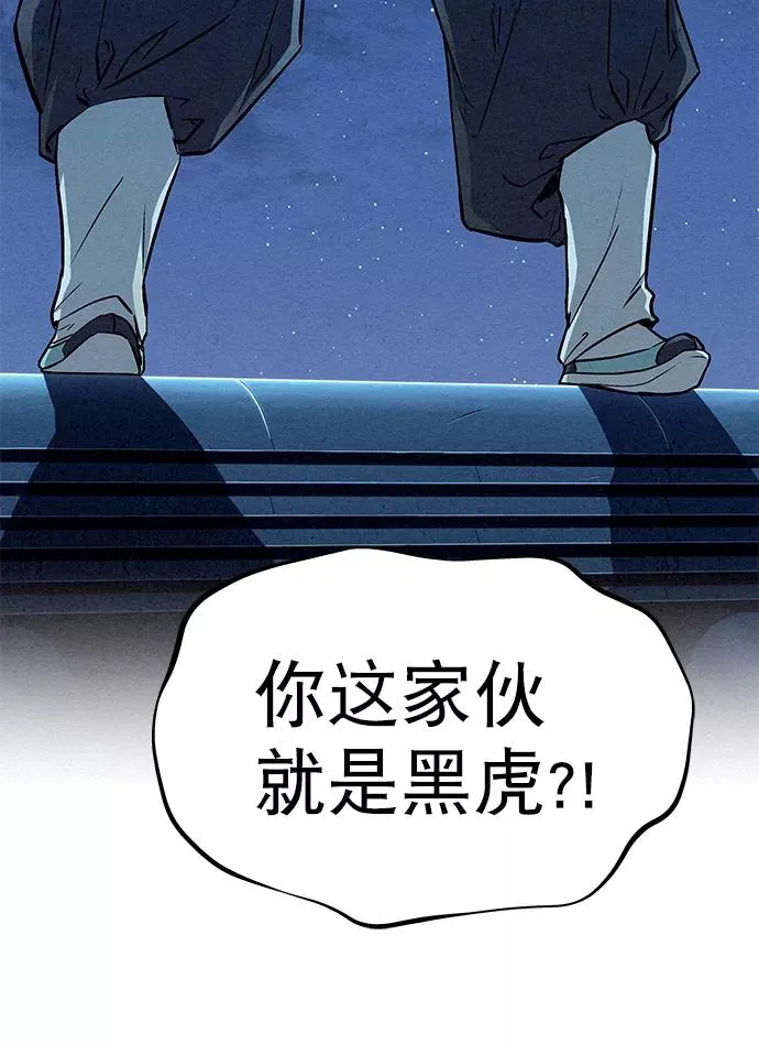 第63话 第83页