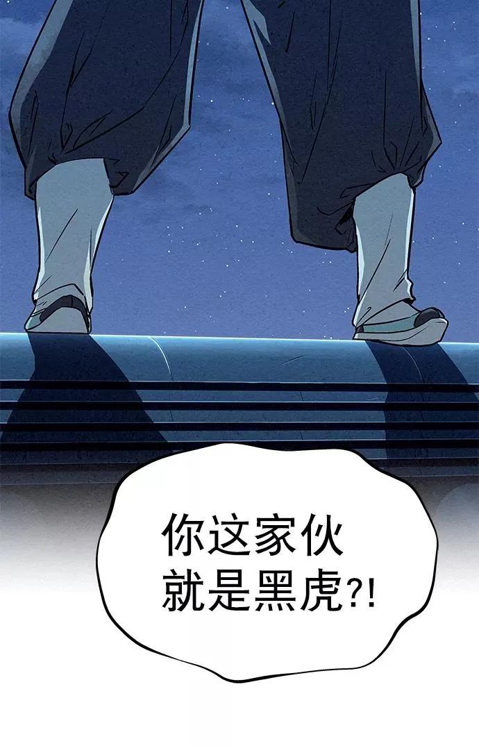 第64话 第3页
