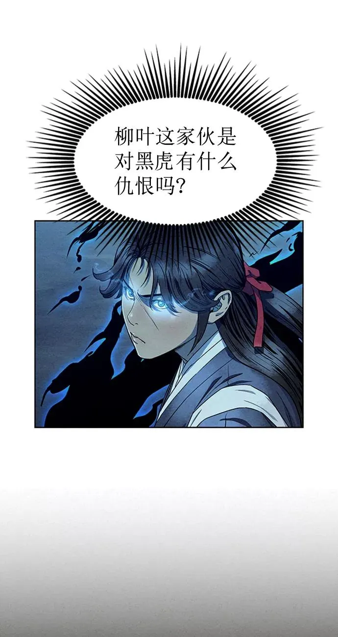 第64话 第6页