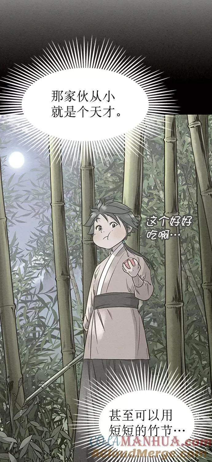 第64话 第7页