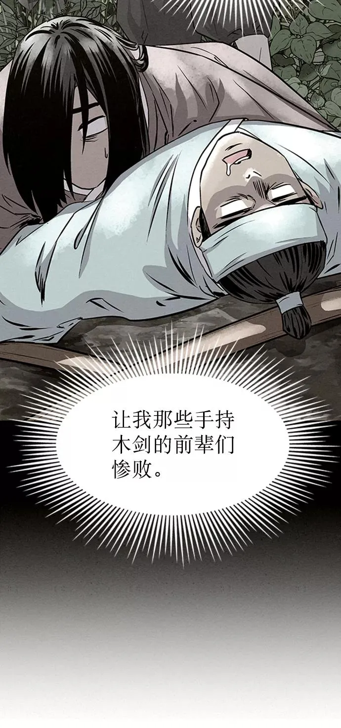 第64话 第8页