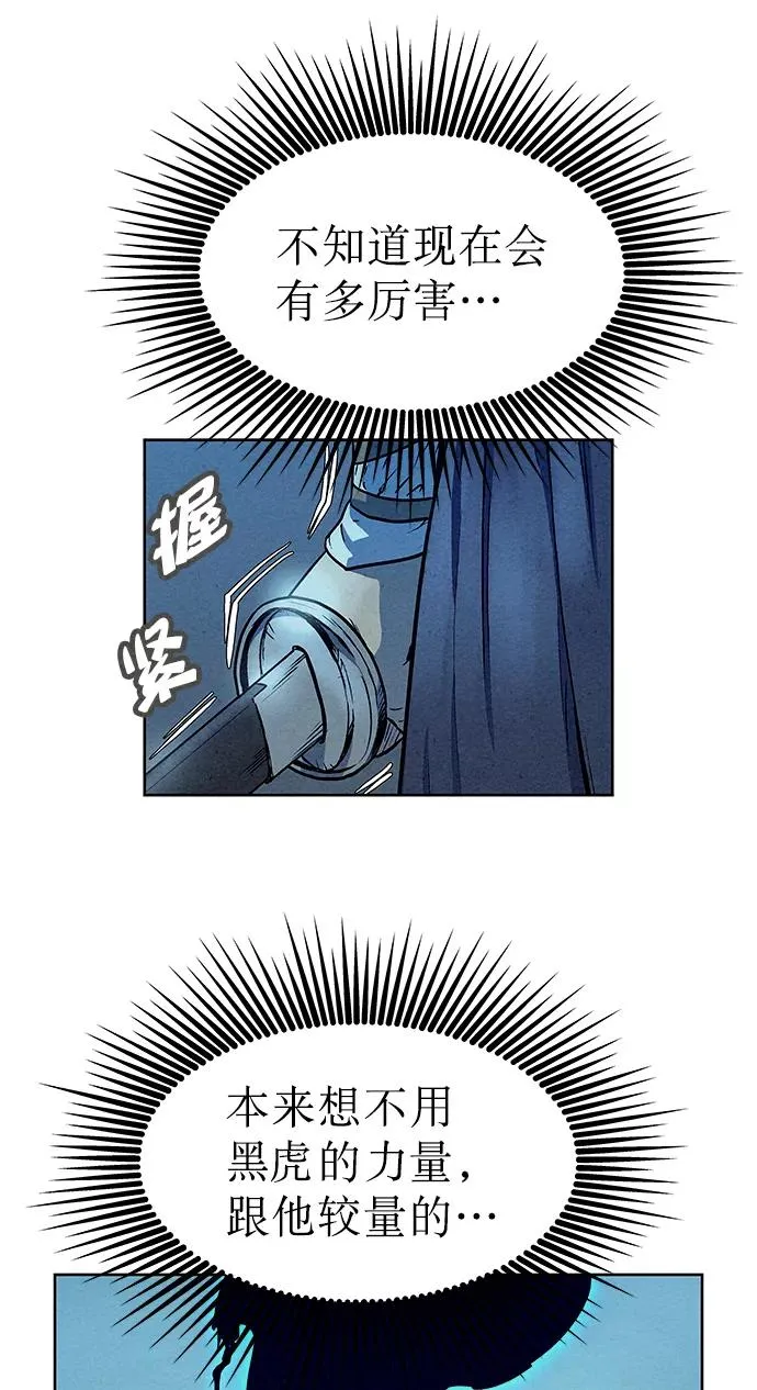 第64话 第9页