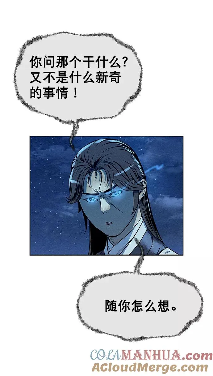 第64话 第13页