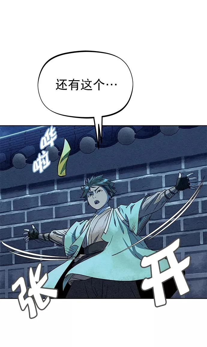第64话 第23页