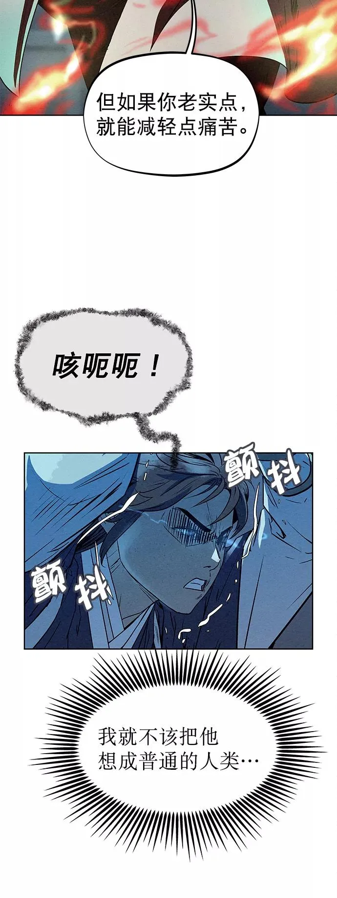 第64话 第26页