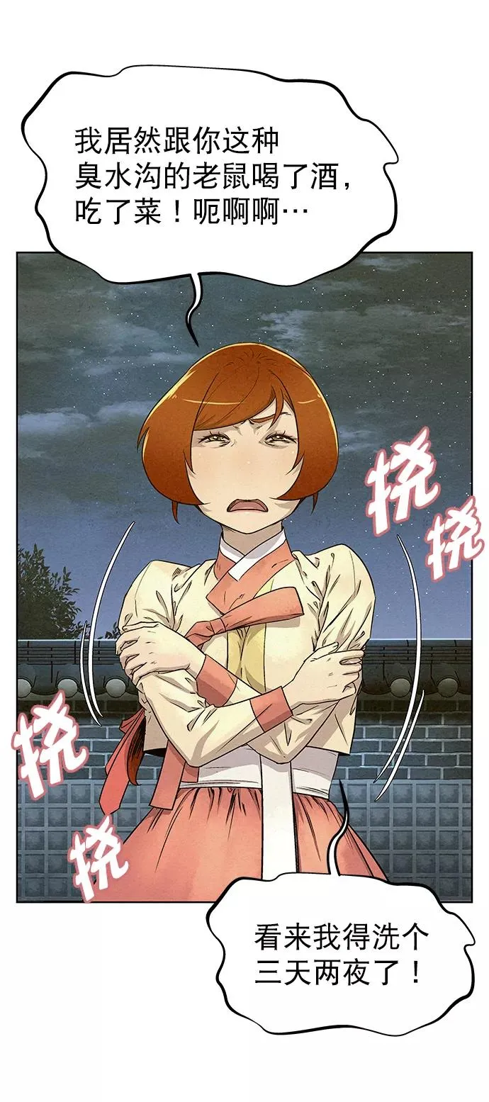 第64话 第32页