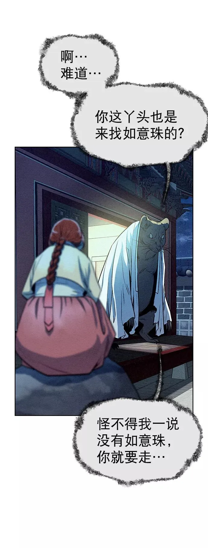 第64话 第41页