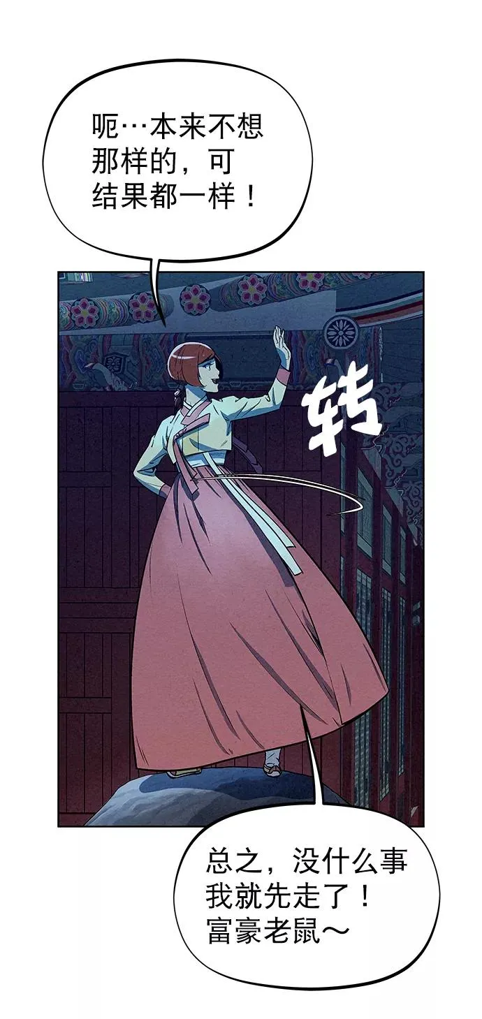 第64话 第42页