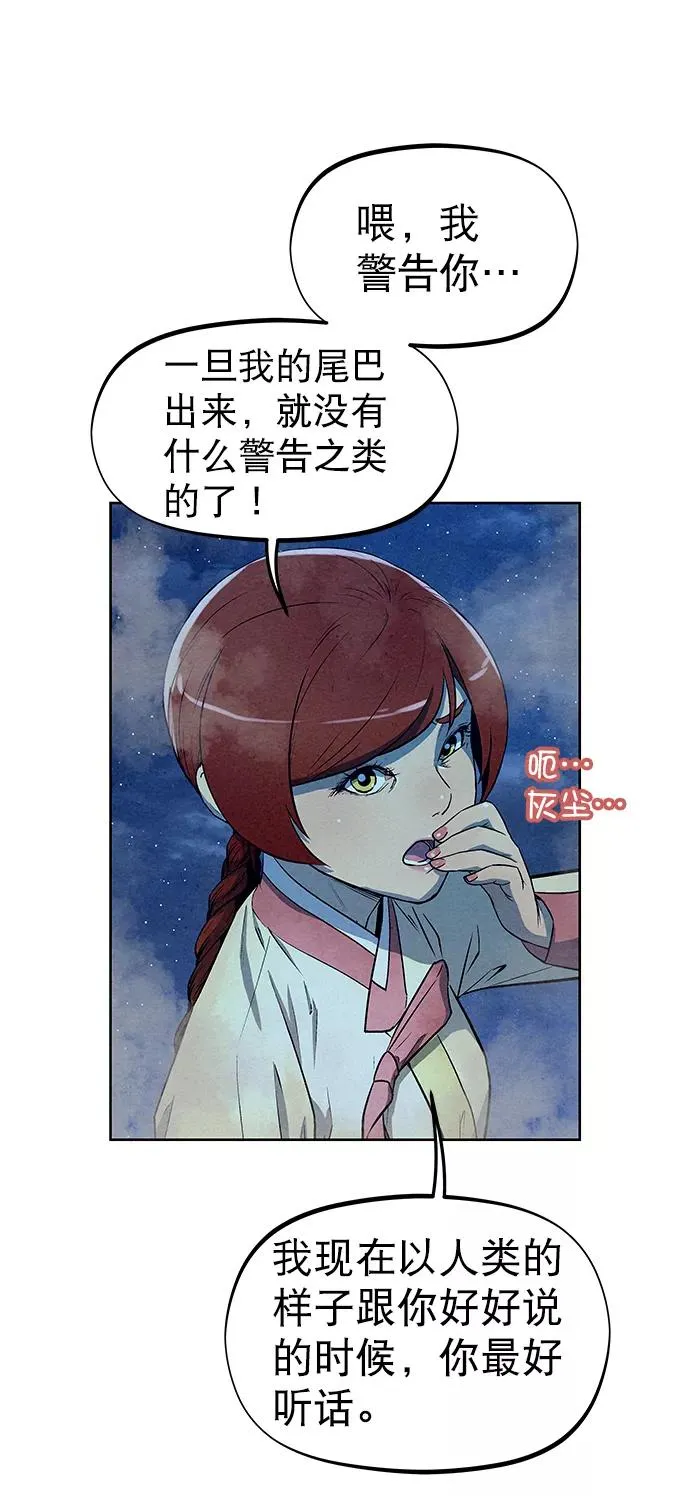 第64话 第48页