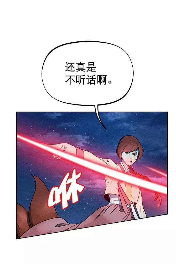 第64话 第54页