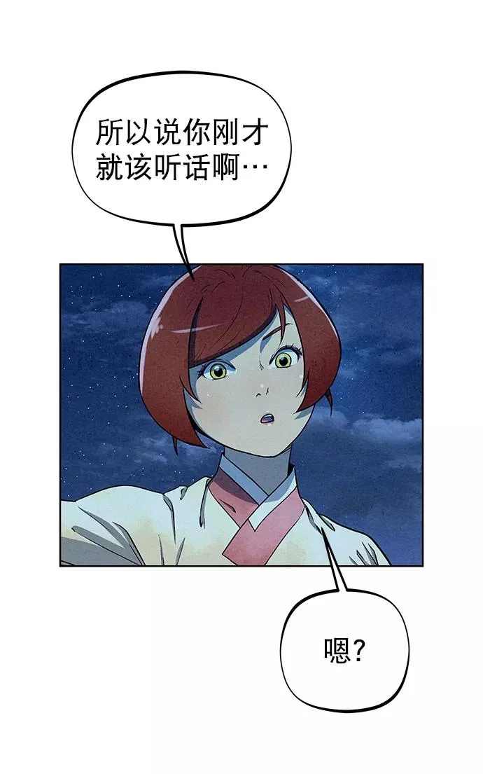 第64话 第59页