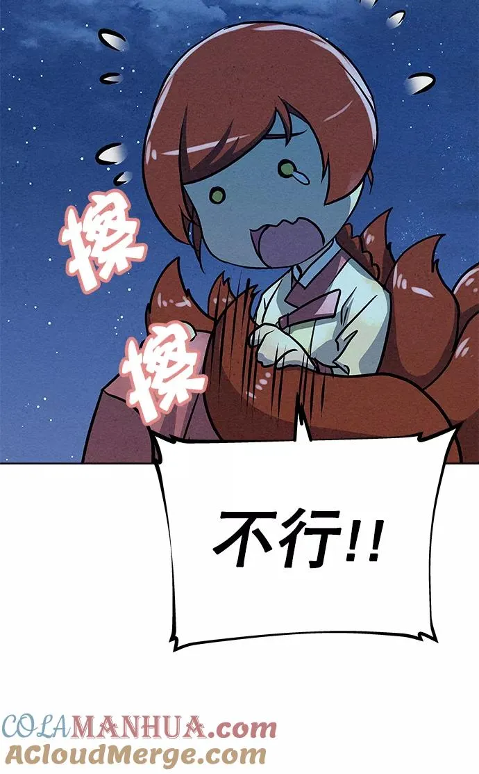 第64话 第61页