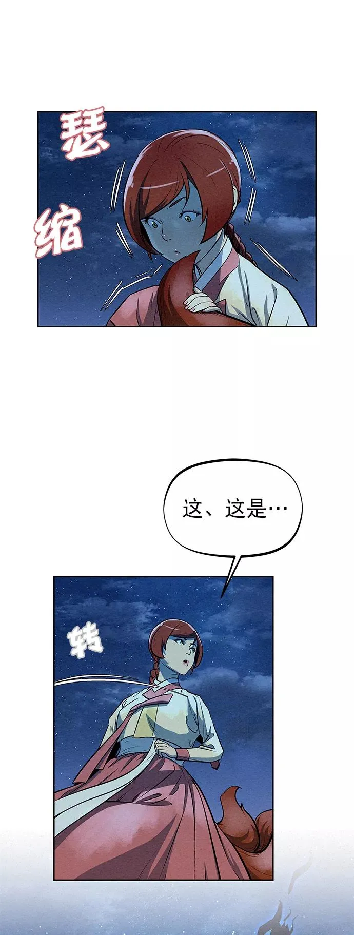 第64话 第63页