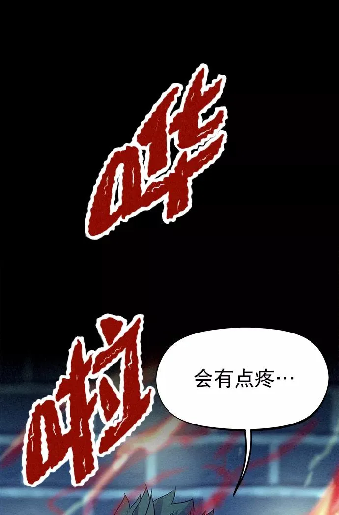 第65话 第2页