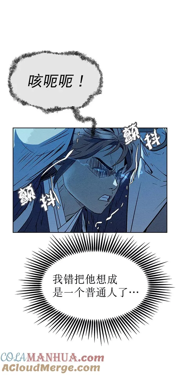 第65话 第4页