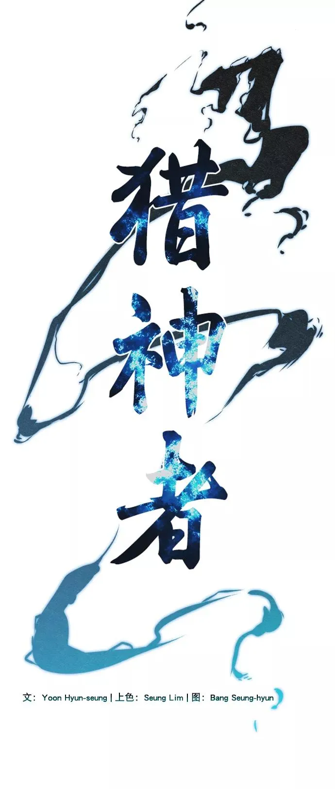 第65话 第8页