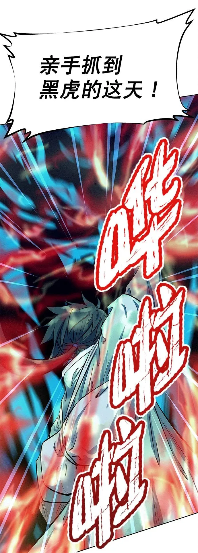 第65话 第24页