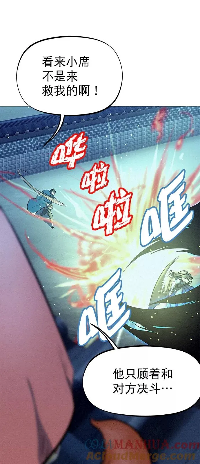 第65话 第34页