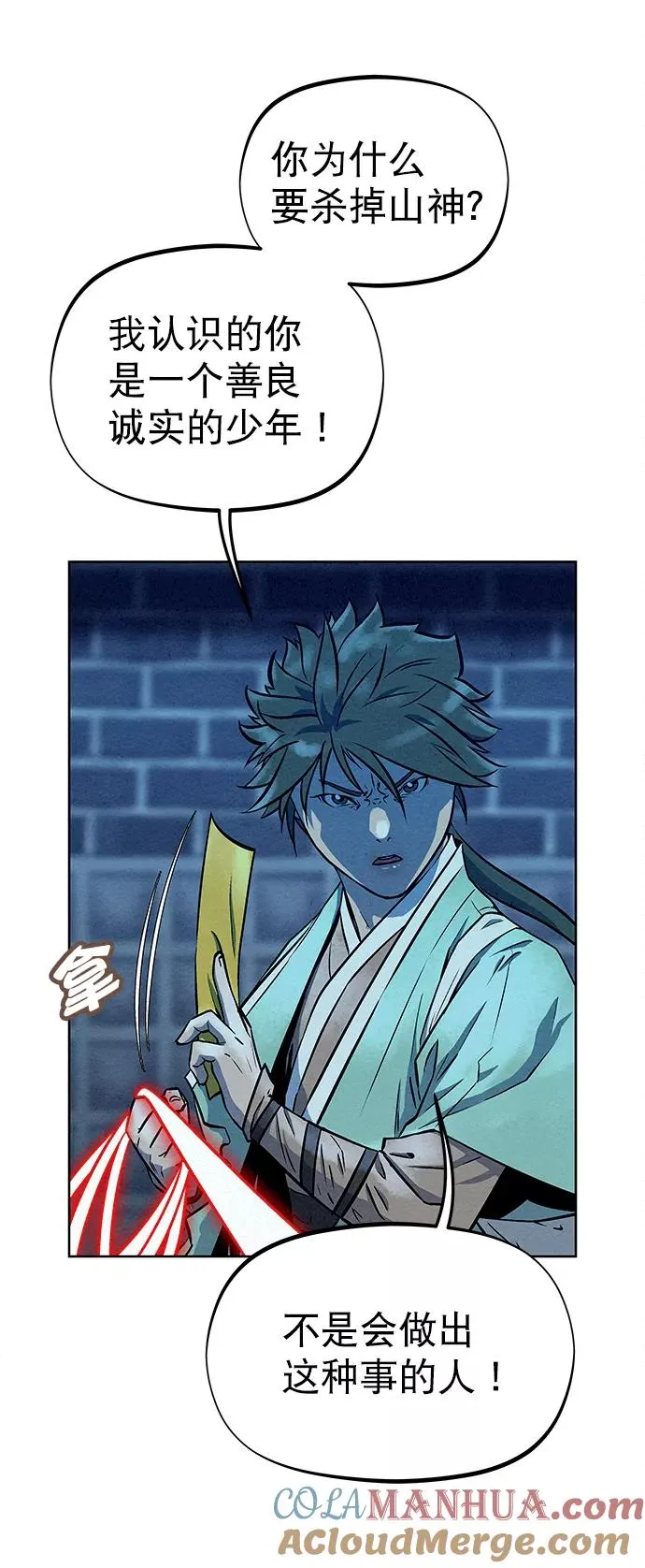 第65话 第55页