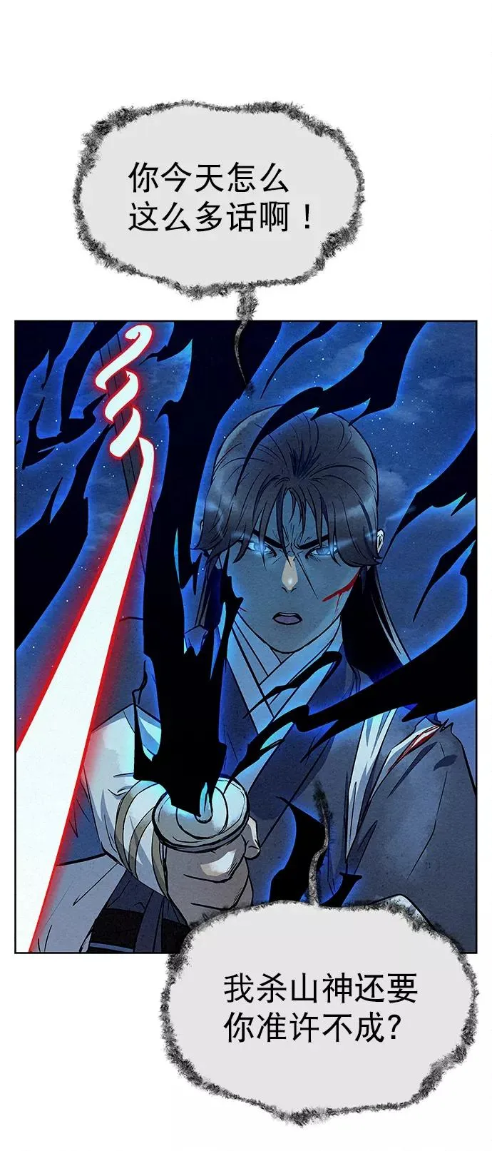 第65话 第56页
