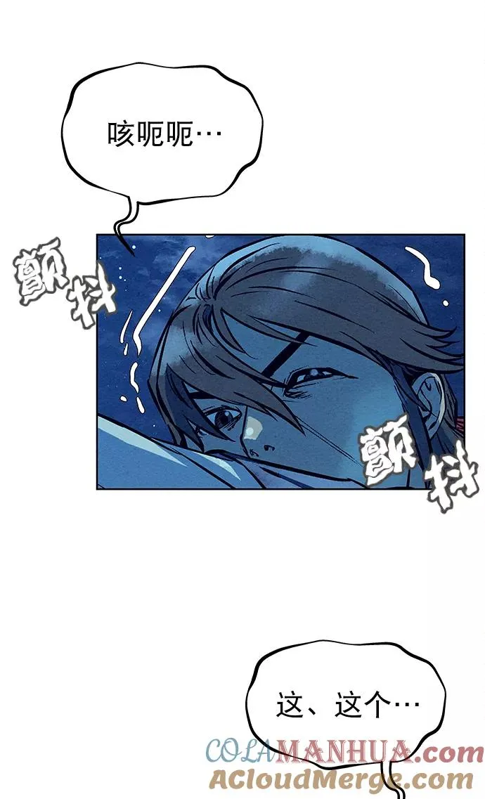第65话 第76页