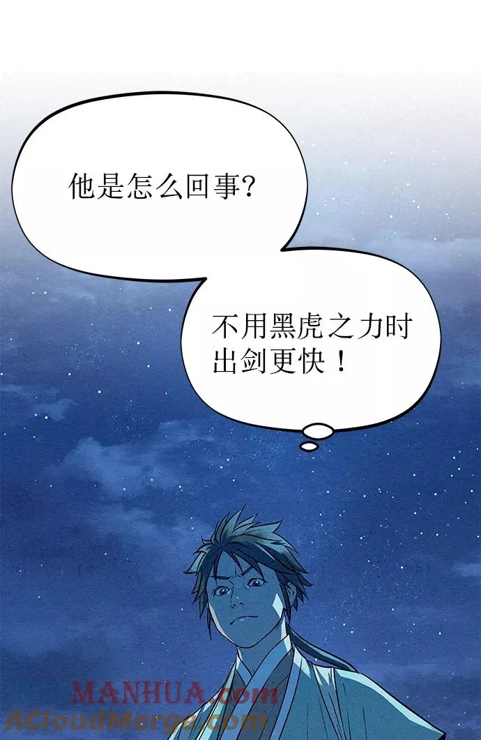 第65话 第79页