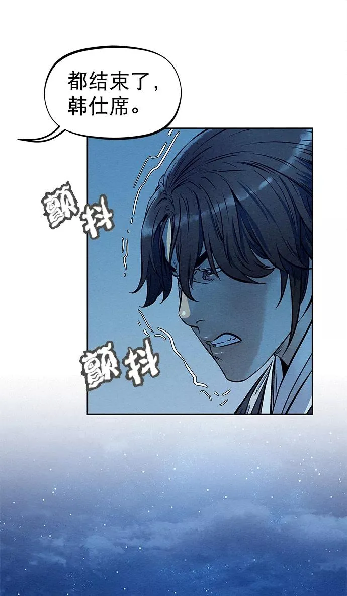 第65话 第81页