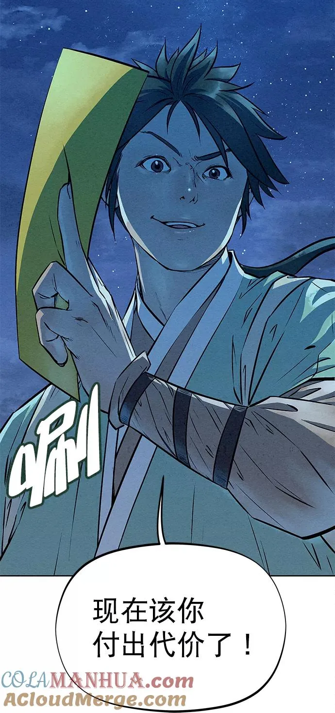 第65话 第82页