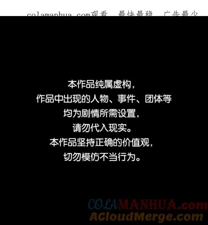 第66话 第1页